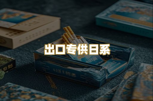 免税爆珠系列